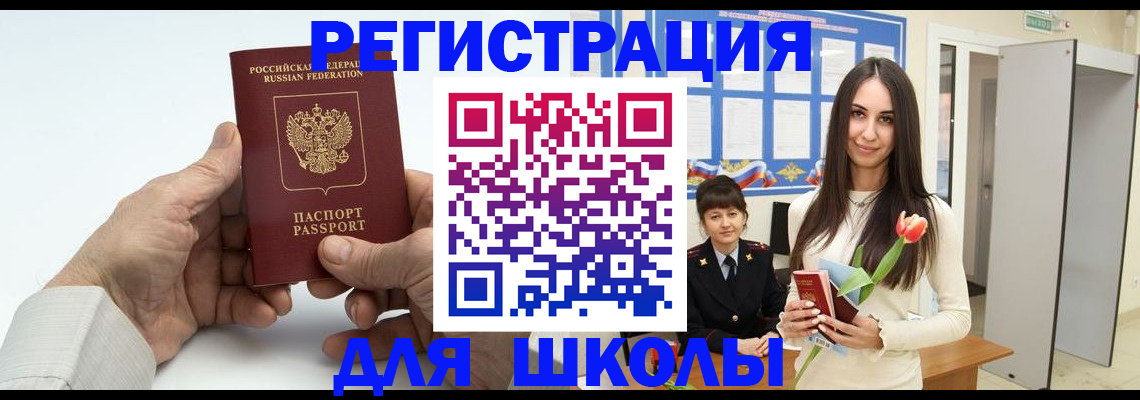 временная регистрация купить в Семёнове