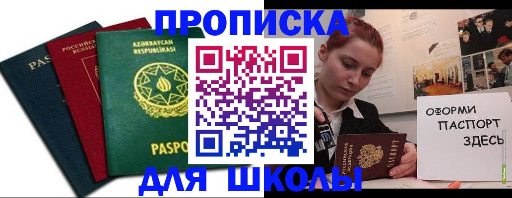 временная регистрация гарантия в Семёнове